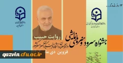 پوستر جشنواره