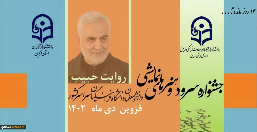 پوستر جشنواره