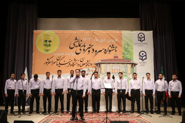 گزارش تصویری آغاز مسابقات جشنواره سرود و هنرهای نمایشی دانشجومعلمان سراسر کشور (روایت حبیب) به میزبانی استان قزوین 4