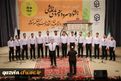 گزارش تصویری آغاز مسابقات جشنواره سرود و هنرهای نمایشی دانشجومعلمان سراسر کشور (روایت حبیب) به میزبانی استان قزوین 9