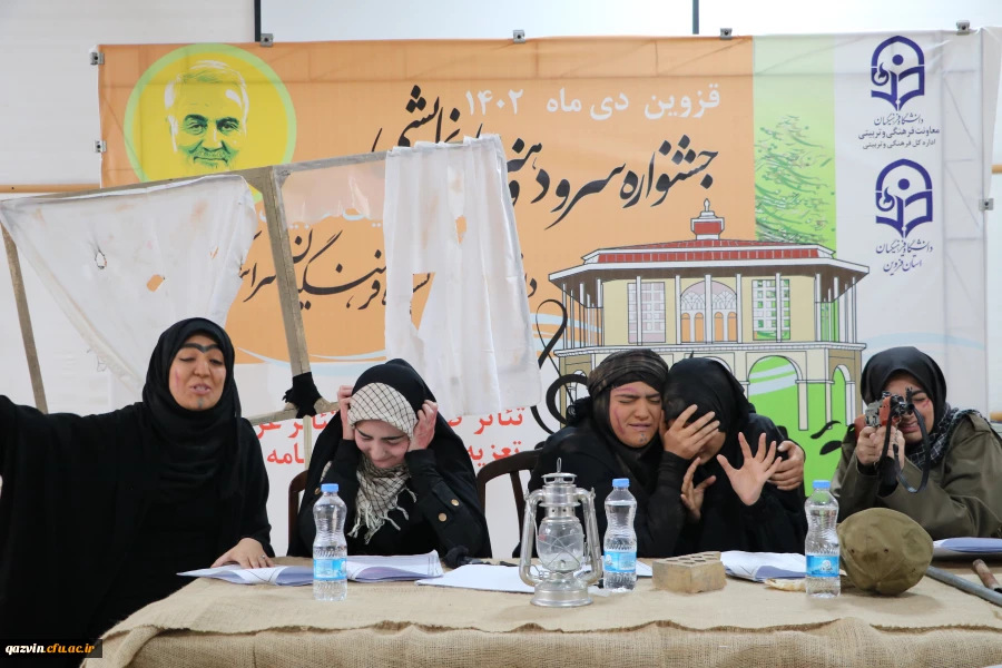 گزارش تصویری آغاز مسابقات جشنواره سرود و هنرهای نمایشی دانشجومعلمان سراسر کشور (روایت حبیب) به میزبانی استان قزوین 18