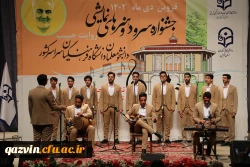 گزارش تصویری آغاز مسابقات جشنواره سرود و هنرهای نمایشی دانشجومعلمان سراسر کشور (روایت حبیب) به میزبانی استان قزوین 20