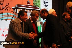 آیین اختتامیه جشنواره سرود و هنرهای نمایشی دانشجومعلمان 2