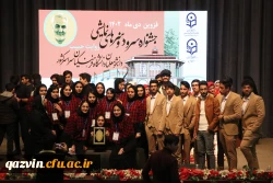 آیین اختتامیه جشنواره سرود و هنرهای نمایشی دانشجومعلمان 10