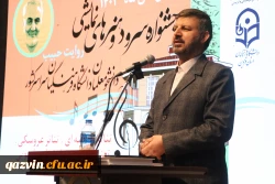 آیین اختتامیه جشنواره سرود و هنرهای نمایشی دانشجومعلمان 20