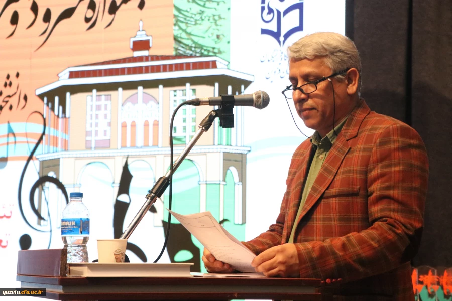 آیین اختتامیه جشنواره سرود و هنرهای نمایشی دانشجومعلمان 31