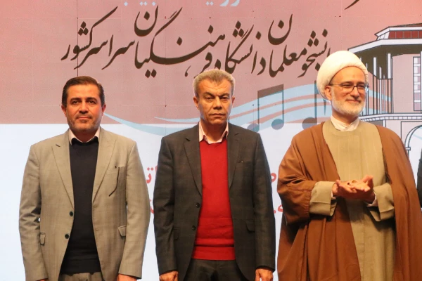 آیین اختتامیه جشنواره سرود و هنرهای نمایشی دانشجومعلمان 36