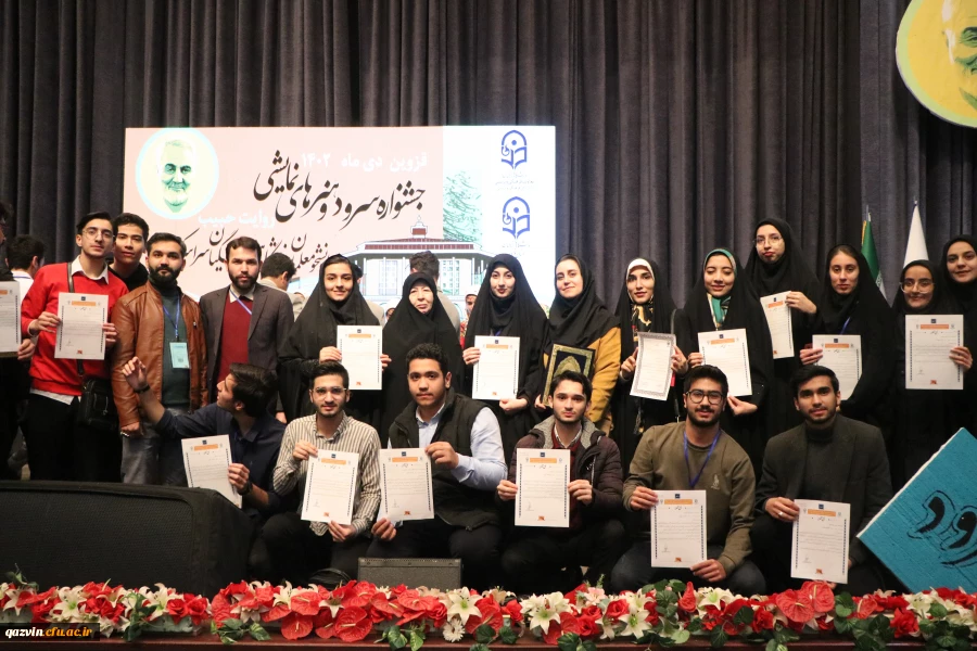 اعلام برگزیدگان جشنواره سرود و هنرهای نمایشی 9