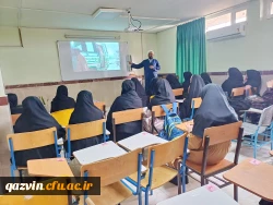 دوره آموزشی - تربیتی 