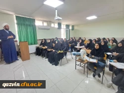 دوره آموزشی - تربیتی 