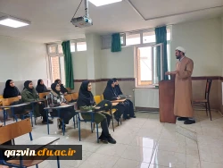 دوره آموزشی - تربیتی 