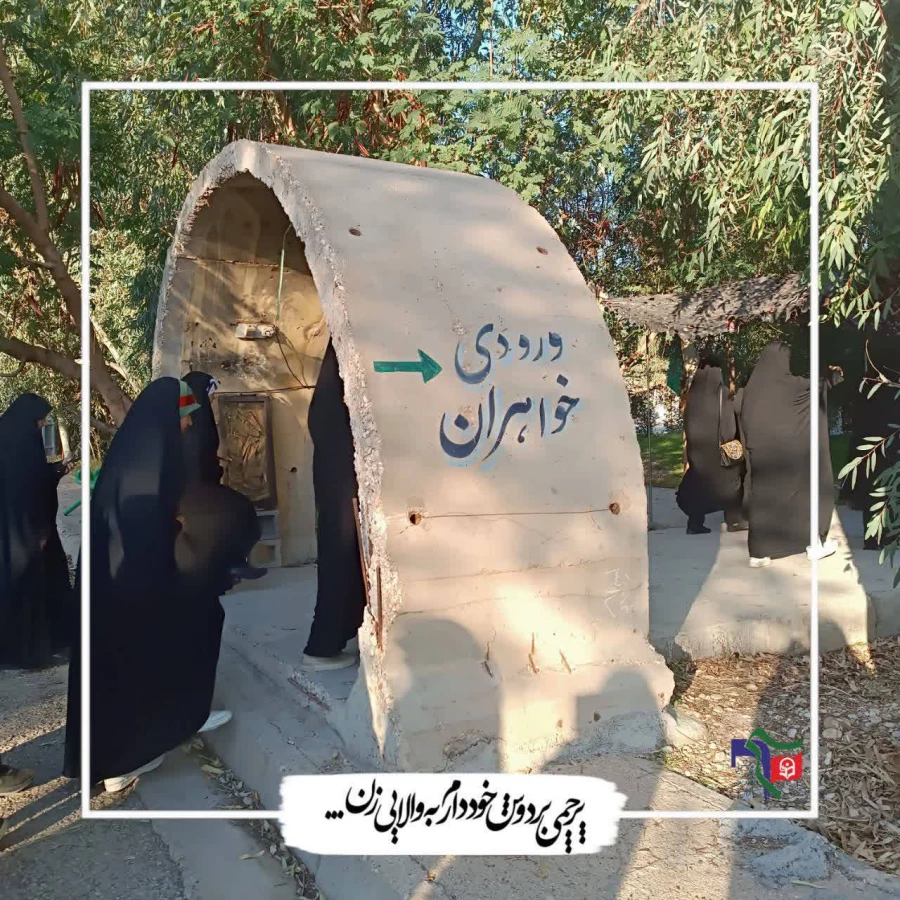 اردوی راهیان نور پردیس شهیده بنت الهدی صدر 17