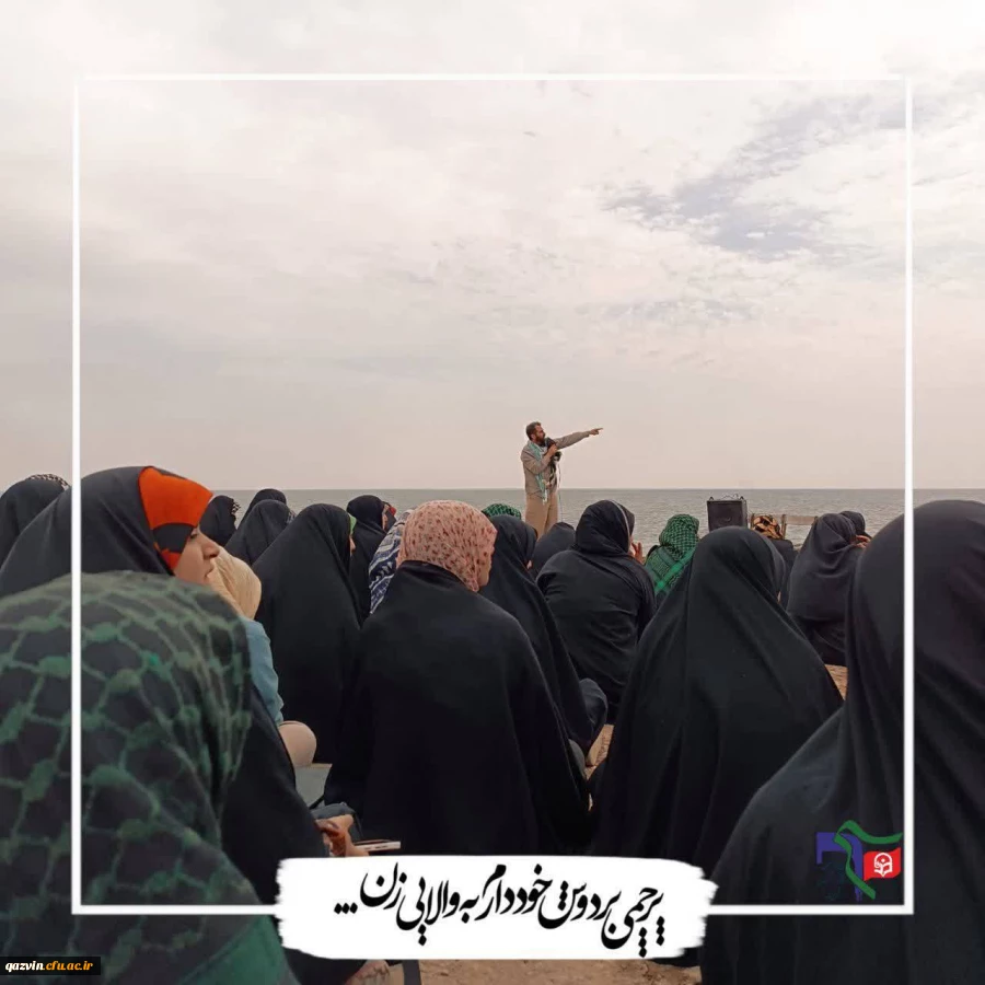 اردوی راهیان نور پردیس شهیده بنت الهدی صدر 27