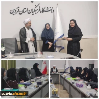 دیدار مسئول نمایندگی نهاد مقام معظم رهبری با  دبیران کانون ها و انجمن های پردیس خواهران