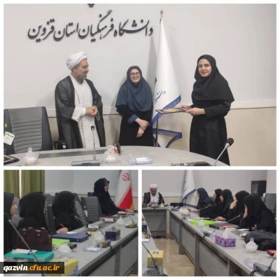 دیدار مسئول نمایندگی نهاد مقام معظم رهبری با  دبیران کانون ها و انجمن های پردیس خواهران