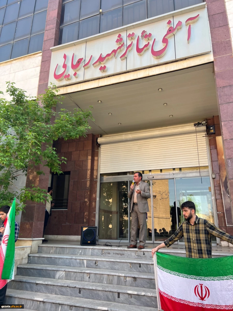 تجمع دانشجومعلمان دانشگاه فرهنگیان قزوین در حمایت از خیزش دانشجویان در آمریکا 2