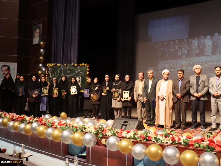 آیین گرامیداشت دهه سرآمدی آموزش و مقام معلم دانشگاه فرهنگیان قزوین 10