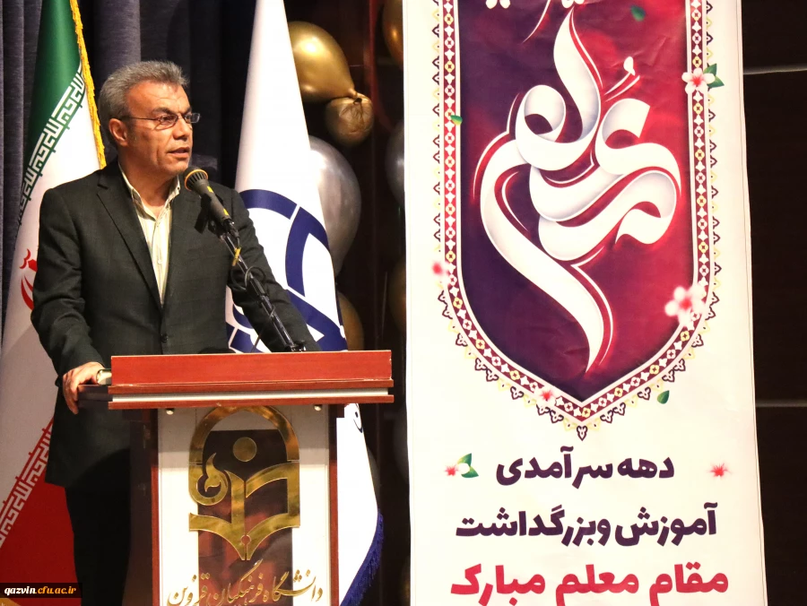 آیین گرامیداشت دهه سرآمدی آموزش و مقام معلم دانشگاه فرهنگیان قزوین 17