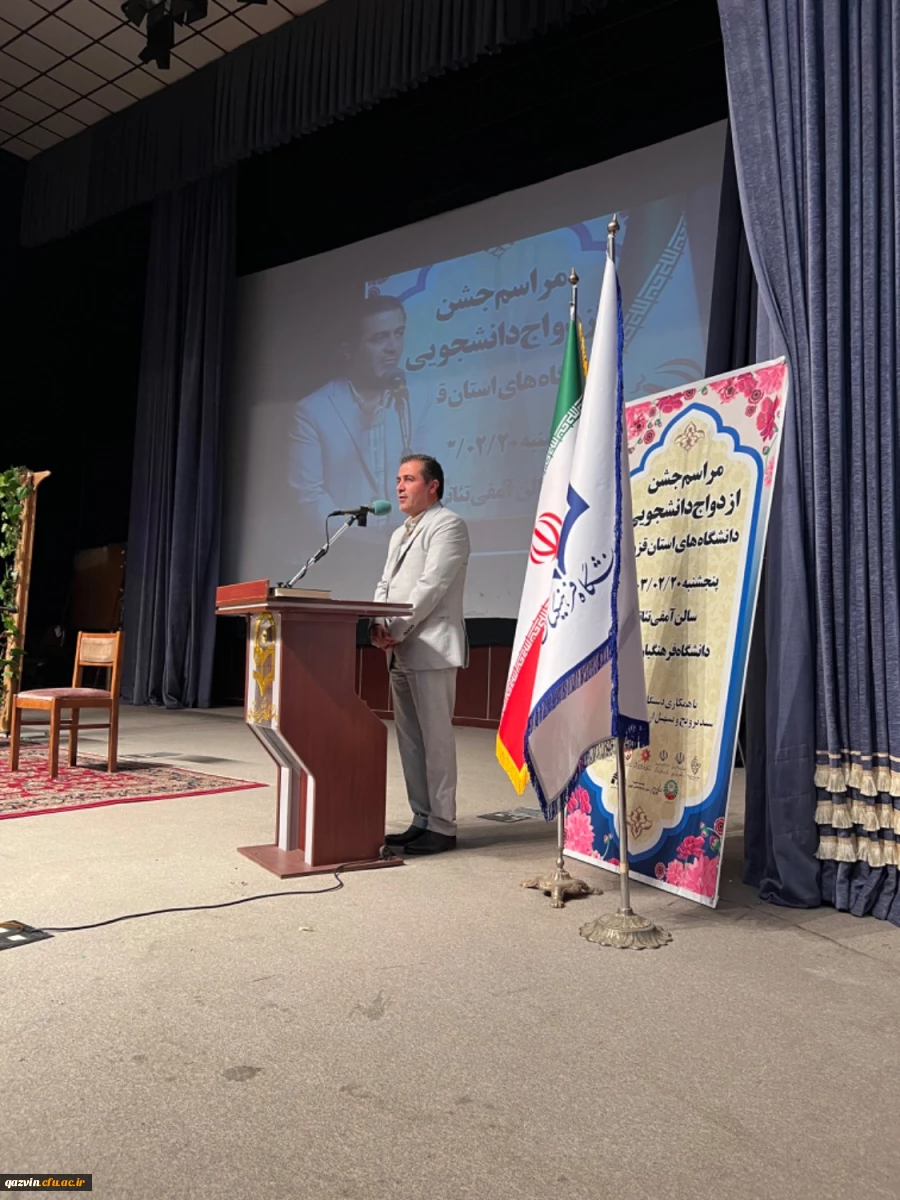 جشن ازدواج دانشجویی دانشگاه فرهنگیان قزوین 2