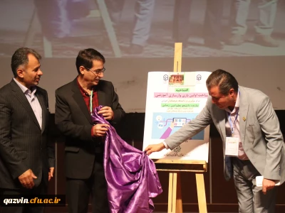 تولید و رونمایی یک بازی آموزشی به همت دانشجومعلم قزوینی