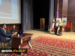 همایش ملی کارآفرینی و تولیدمحتوای الکترونیکی دانشگاه فرهنگیان قزوین 18