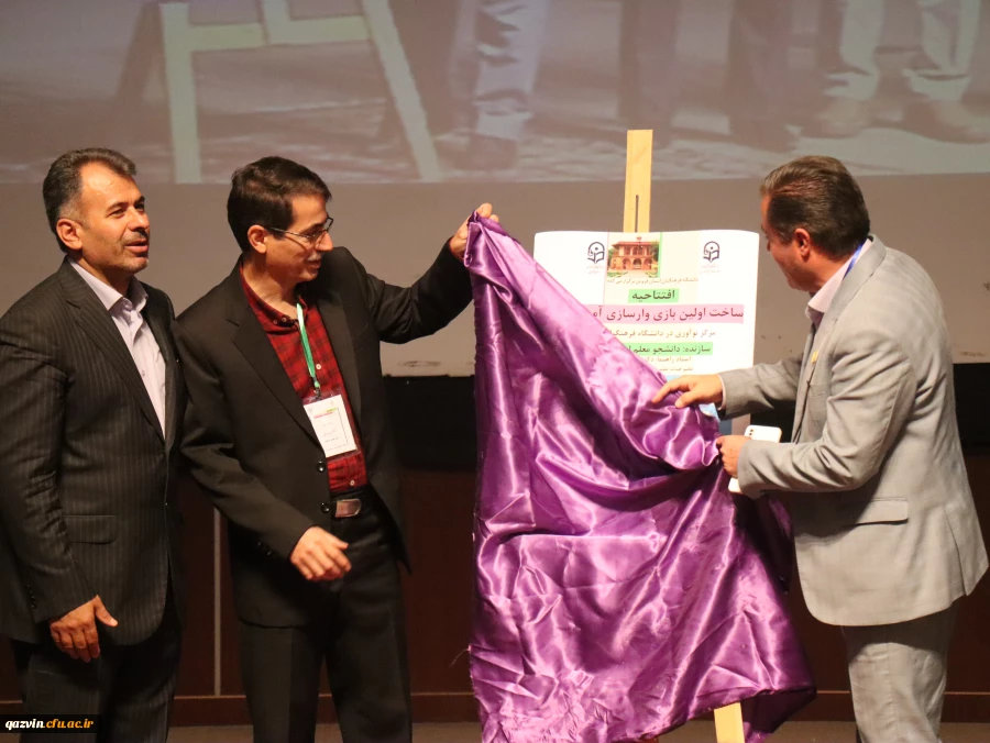 همایش ملی کارآفرینی و تولیدمحتوای الکترونیکی دانشگاه فرهنگیان قزوین 8