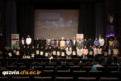 گزارش تصویری اختتامیه یازدهمین جشنواره تدریس برتر منطقه پنج کشوری 15