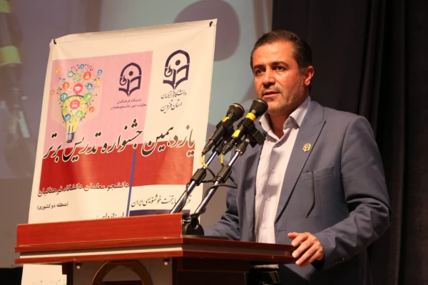 گزارش تصویری اختتامیه یازدهمین جشنواره تدریس برتر منطقه پنج کشوری 10