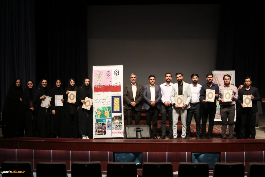 گزارش تصویری اختتامیه یازدهمین جشنواره تدریس برتر منطقه پنج کشوری 12