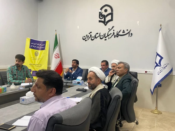 نخستین دوره تربیت ارزیاب حرفه ای در دانشگاه فرهنگیان قزوین برگزار شد 7