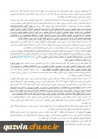 اطلاعیه شماره یک مصاحبه چند برابر ظرفیت داوطلبان کنکور 1403 5