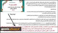 اطلاعیه4