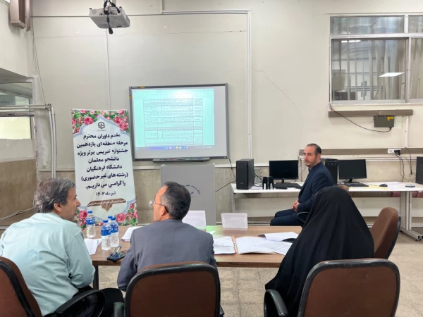 بخش غیرحضوری یازدهمین جشنواره تدریس برتر به میزبانی استان قزوین برگزار شد 6