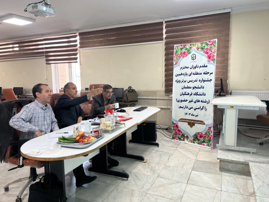 بخش غیرحضوری یازدهمین جشنواره تدریس برتر به میزبانی استان قزوین برگزار شد 7