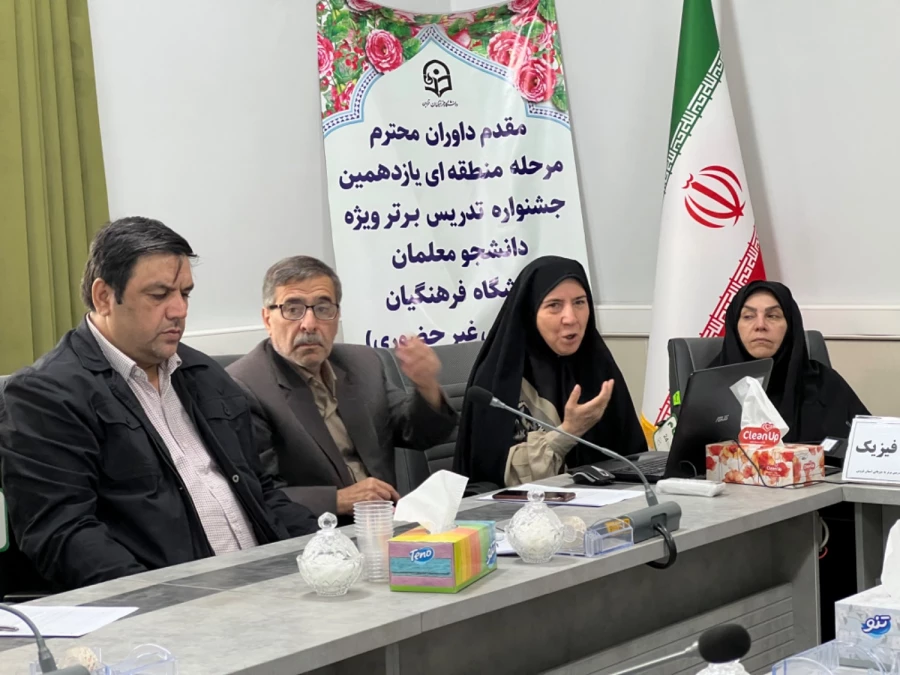 بخش غیرحضوری یازدهمین جشنواره تدریس برتر به میزبانی استان قزوین برگزار شد 8