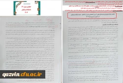 اطلاعیه اعلام نتایج کنکور