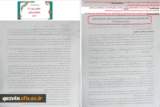 اطلاعیه اعلام نتایج نهایی آزمون اختصاصی پذیرش دانشجو معلم