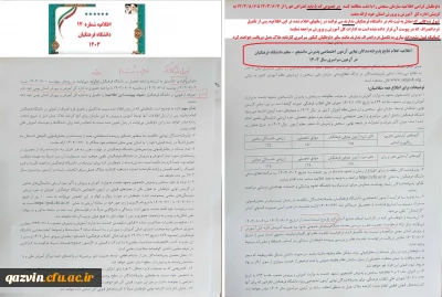 اطلاعیه اعلام نتایج نهایی آزمون اختصاصی پذیرش دانشجو معلم