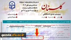 آغاز ثبت نام