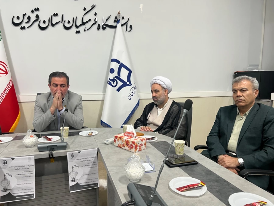 نشست هم اندیشی دانشجومعلمان نخبه استان قزوین برگزار شد 3