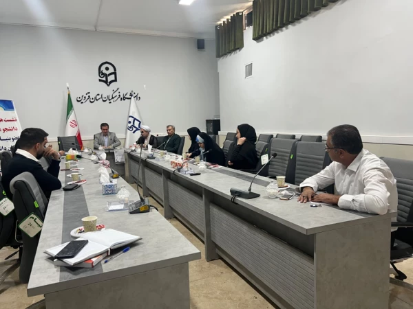 نشست هم اندیشی دانشجومعلمان نخبه استان قزوین برگزار شد 5