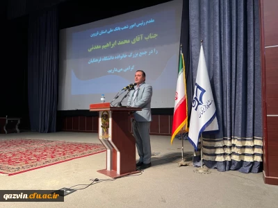 آیین استقبال از نو دانشجو معلمان دانشگاه فرهنگیان استان قزوین