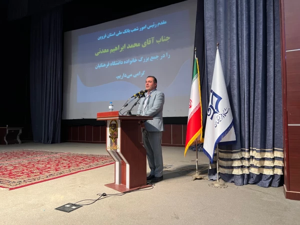 آیین استقبال از نو دانشجو معلمان دانشگاه فرهنگیان استان قزوین 2