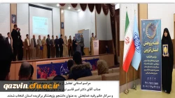  تجلیل از پژوهشگران برتر دانشگاه فرهنگیان قزوین در سال 1403  2