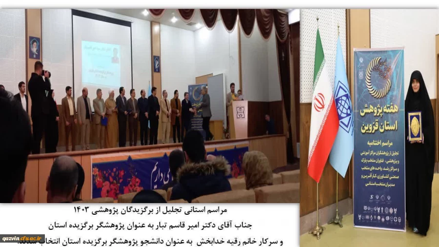  تجلیل از پژوهشگران برتر دانشگاه فرهنگیان قزوین در سال 1403  2