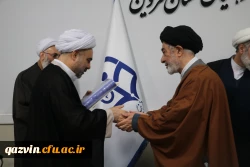 آیین تکریم و معارفه مسئول نهاد نمایندگی مقام معظم رهبری در دانشگاه فرهنگیان استان قزوین 9