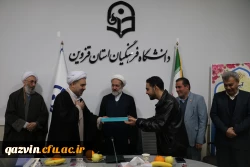 آیین تکریم و معارفه مسئول نهاد نمایندگی مقام معظم رهبری در دانشگاه فرهنگیان استان قزوین 10