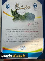 پیام تبریک رئیس دانشگاه فرهنگیان قزوین در پی افتخار آفرینی کاروان فرهنگی دانشگاه در سومین جشنواره اقوام دانشجومعلمان دانشگاه فرهنگیان 2