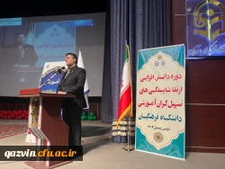 دوره دانش افزایی ارتقا شایستگی های رابطان مهارت آموزی و تسهیل گران آموزشی 2