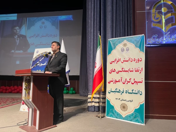 دوره دانش افزایی ارتقا شایستگی های رابطان مهارت آموزی و تسهیل گران آموزشی 2